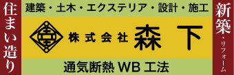 株式会社森下ロゴ